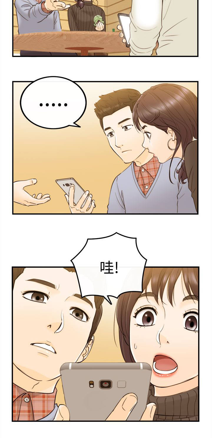第4章：哭诉8