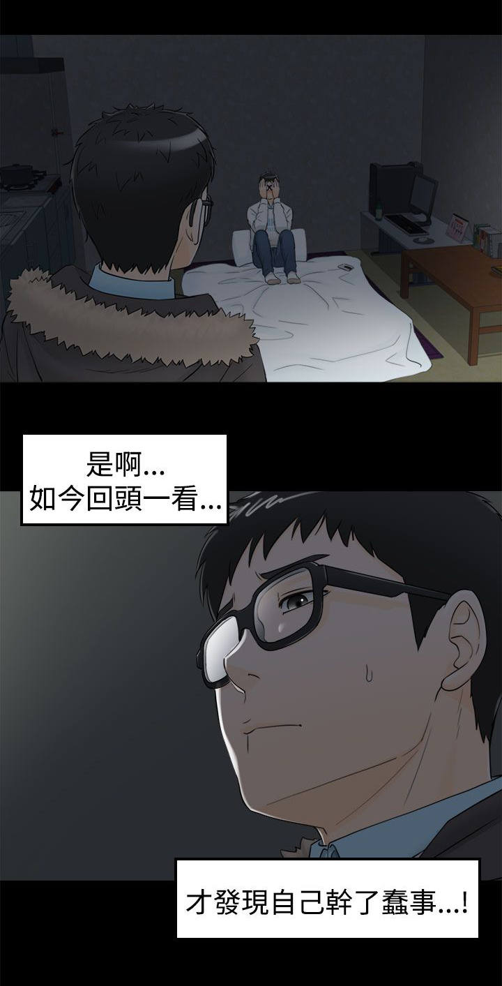 第17章：一种罪10
