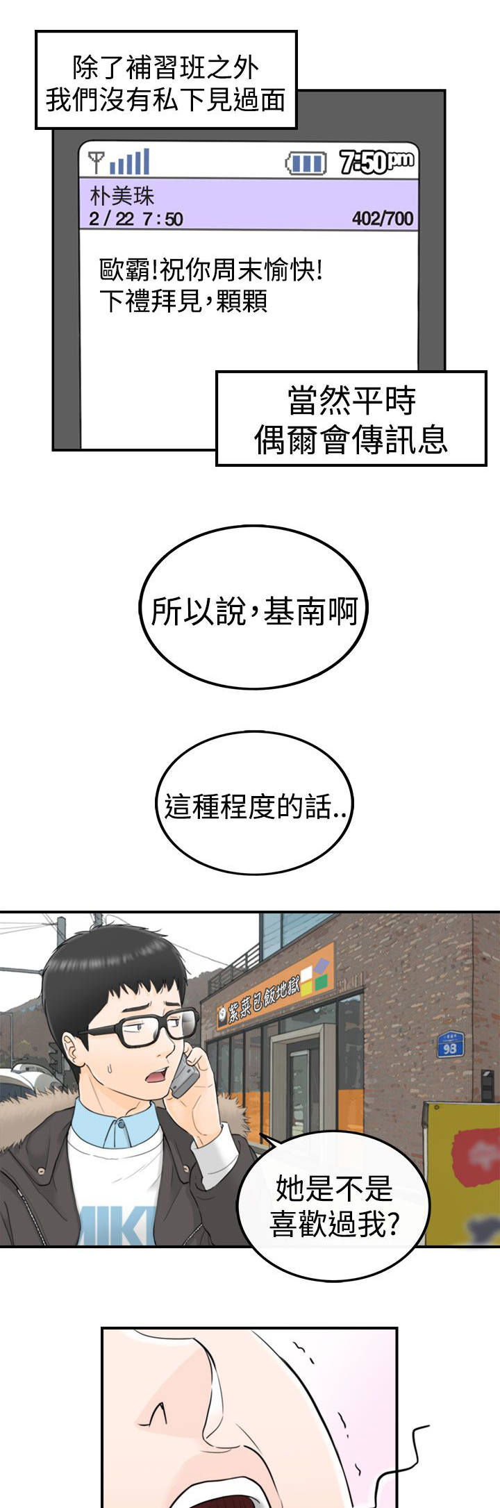 第8章：商讨2