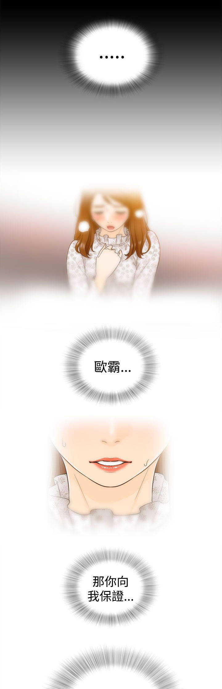 第6章：回到过去5