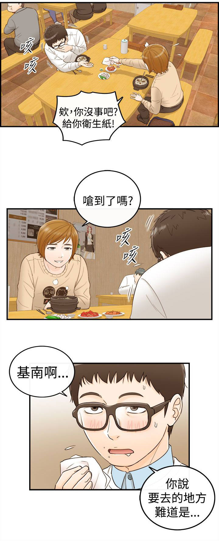 第13章：3秒侠7