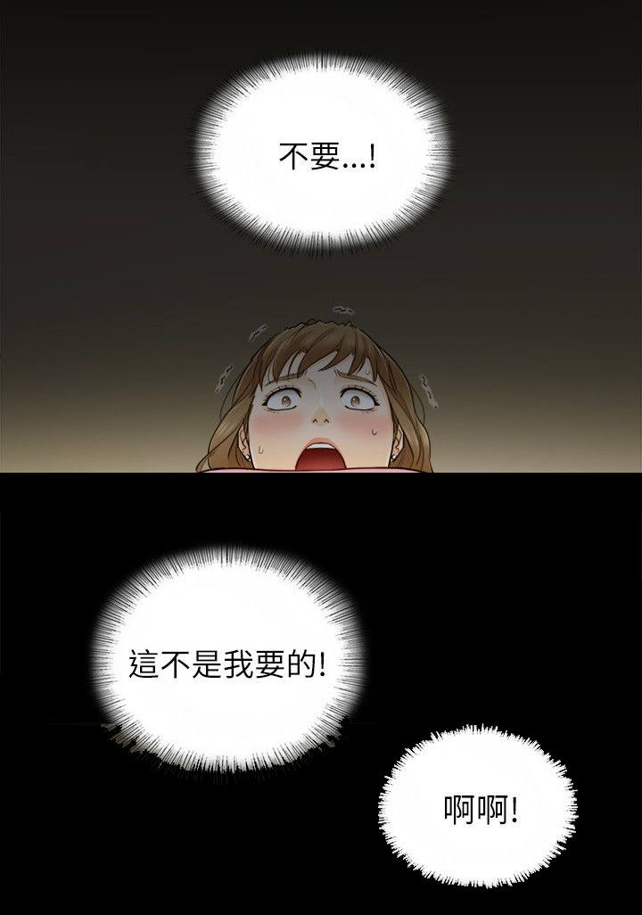 第47章：不要走11