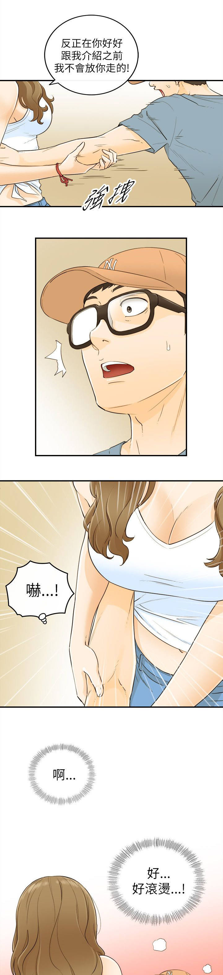 第41章：负责2