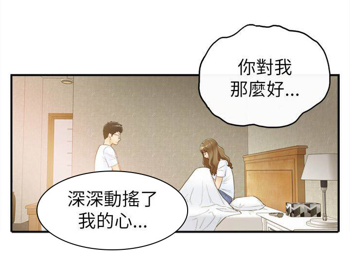 第51章：终于明白7