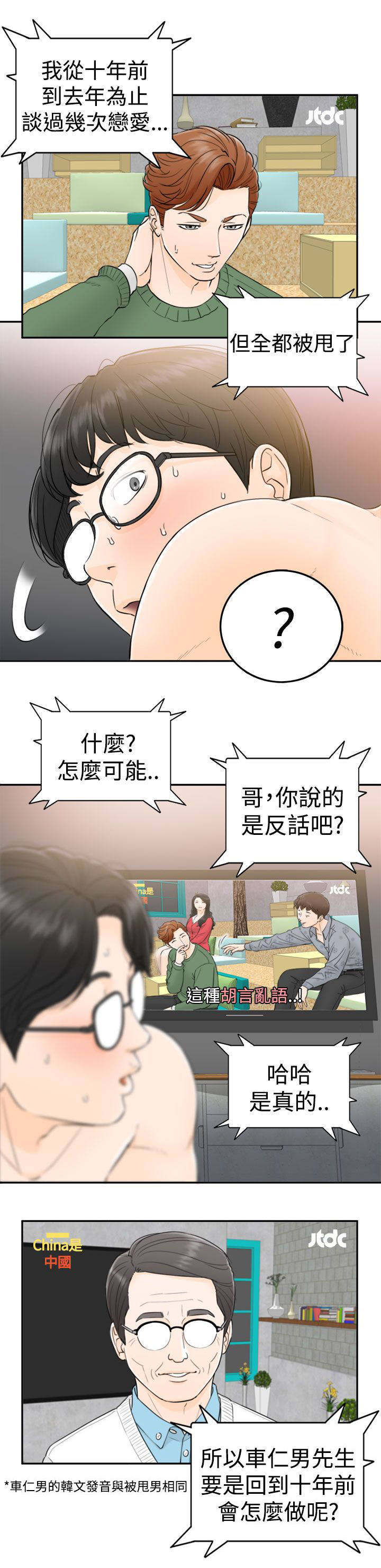 第1章：看节目8