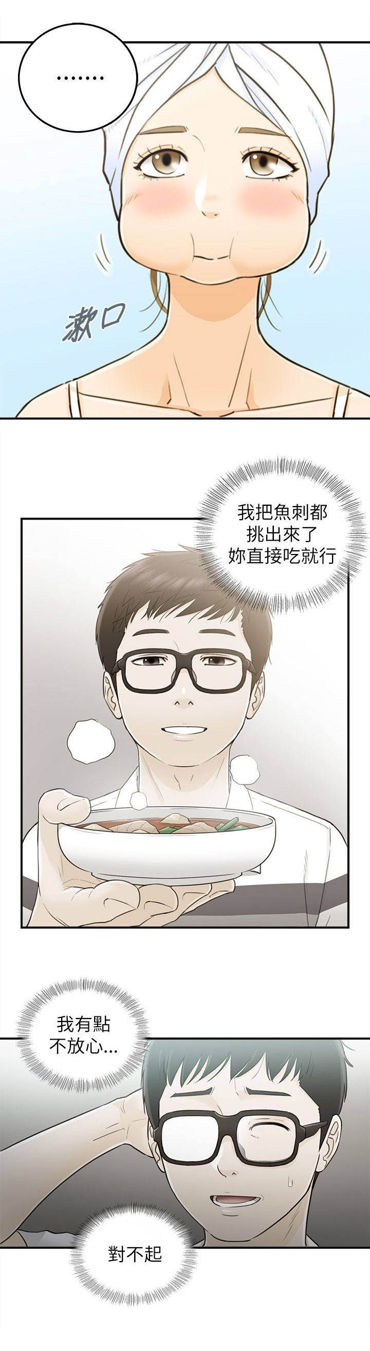 第48章：不错的预感14