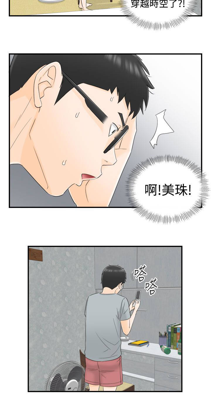 第26章：没有电话11