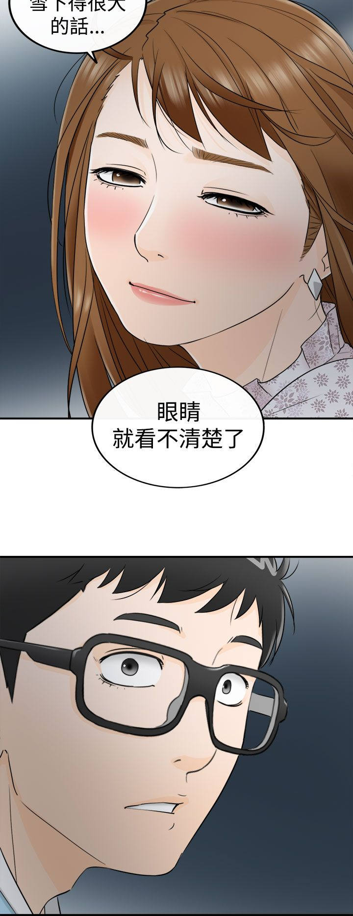 第21章：预知梦2