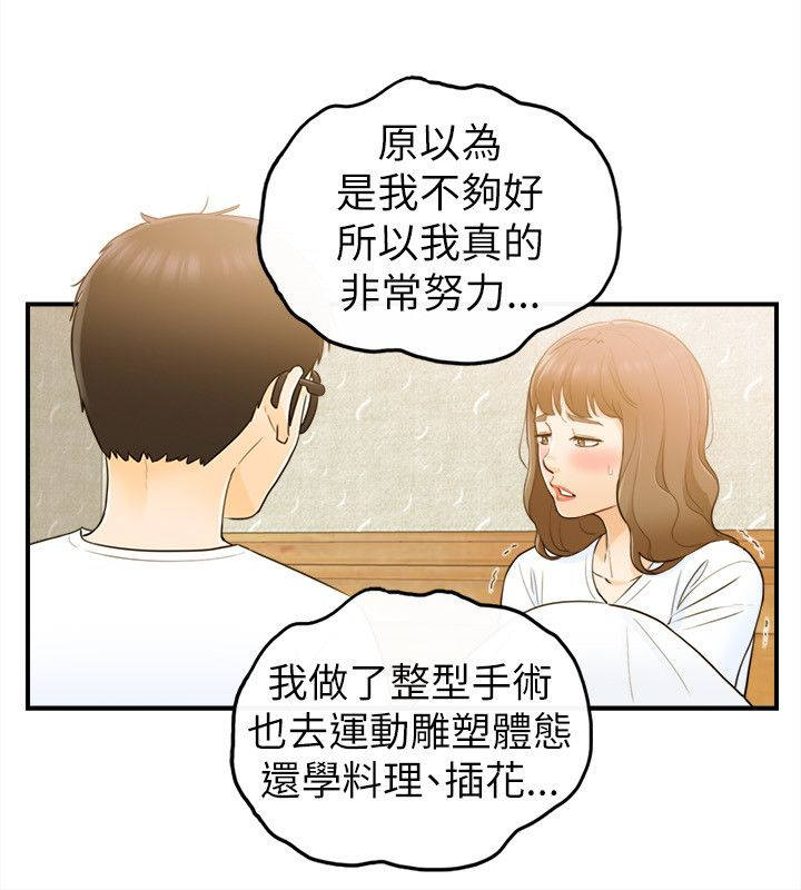 第51章：终于明白3