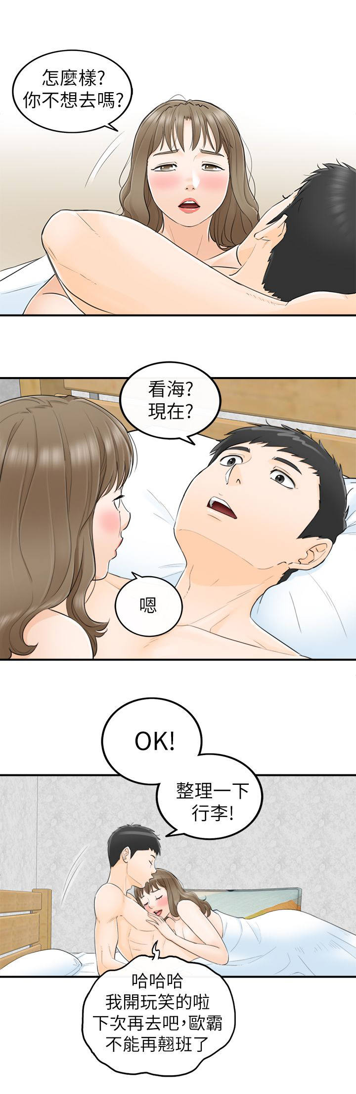 第58章：好久不见6