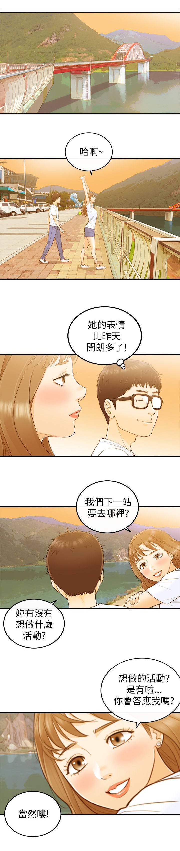 第49章：游玩4
