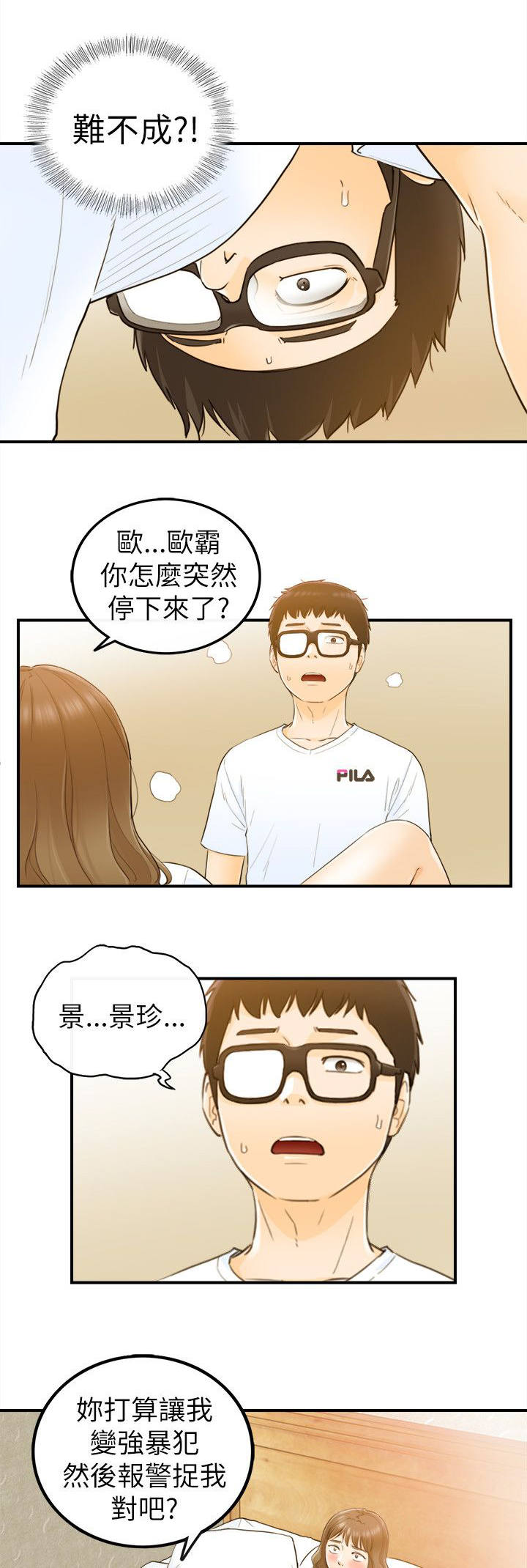 第50章：都知道14