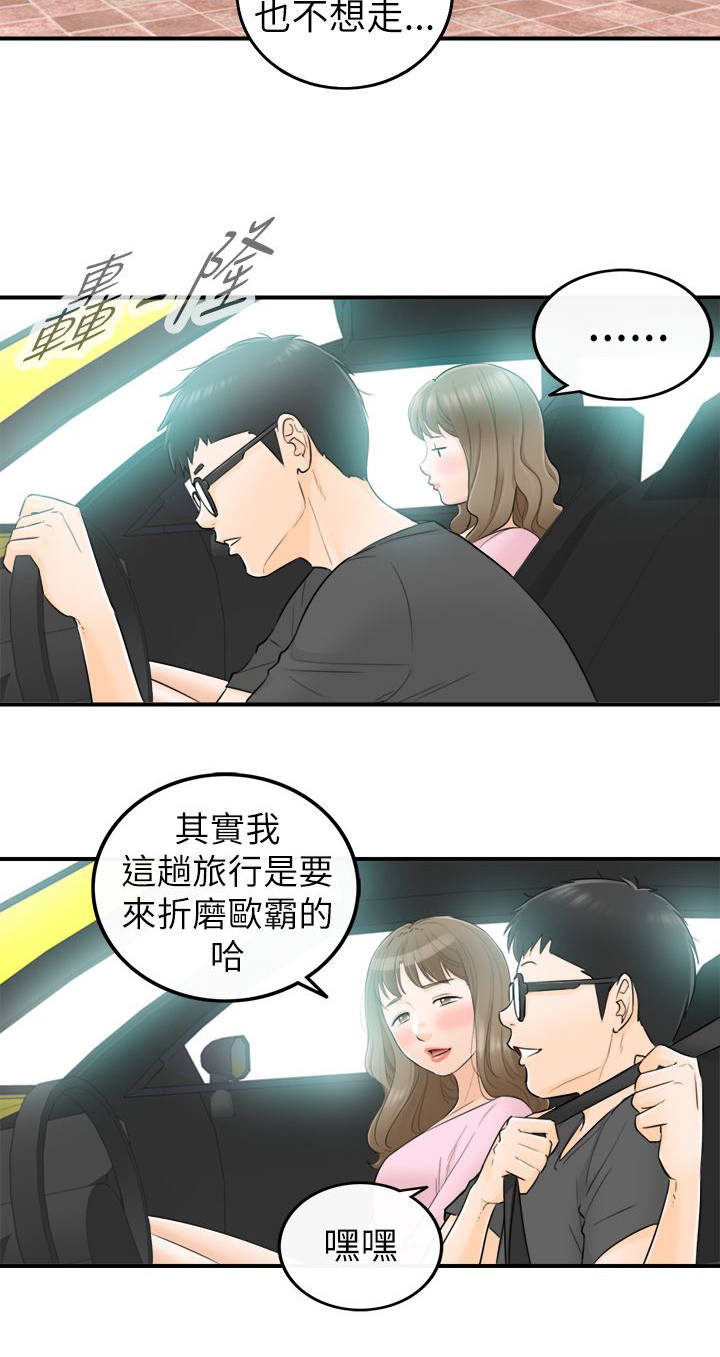 第57章：要不要去看海10