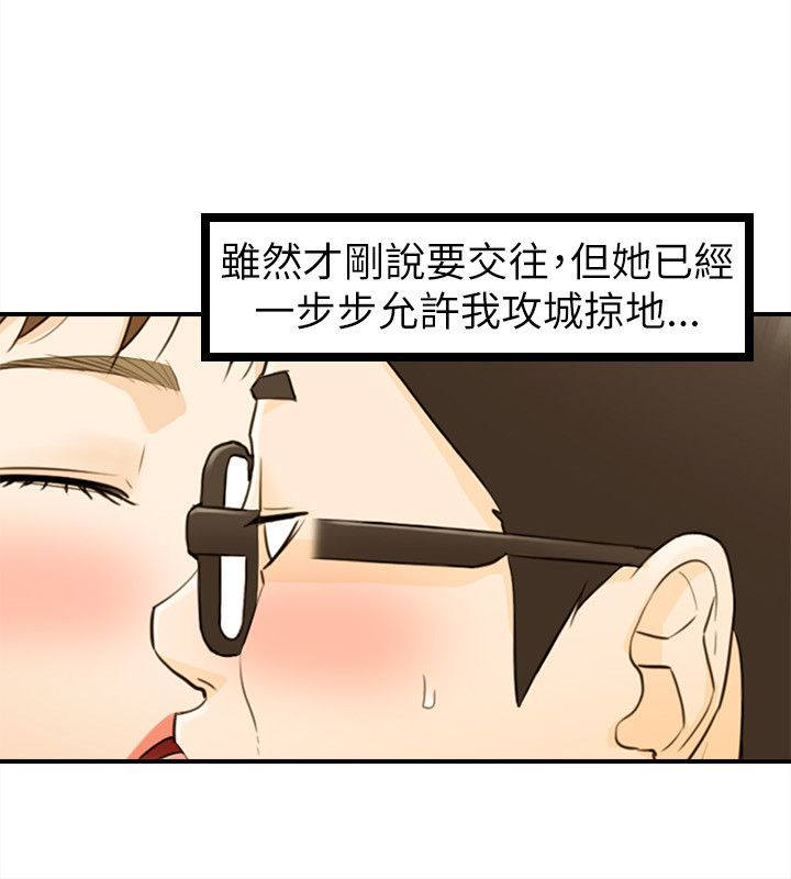 第50章：都知道9