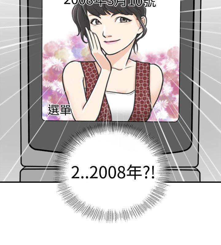 第6章：回到过去16