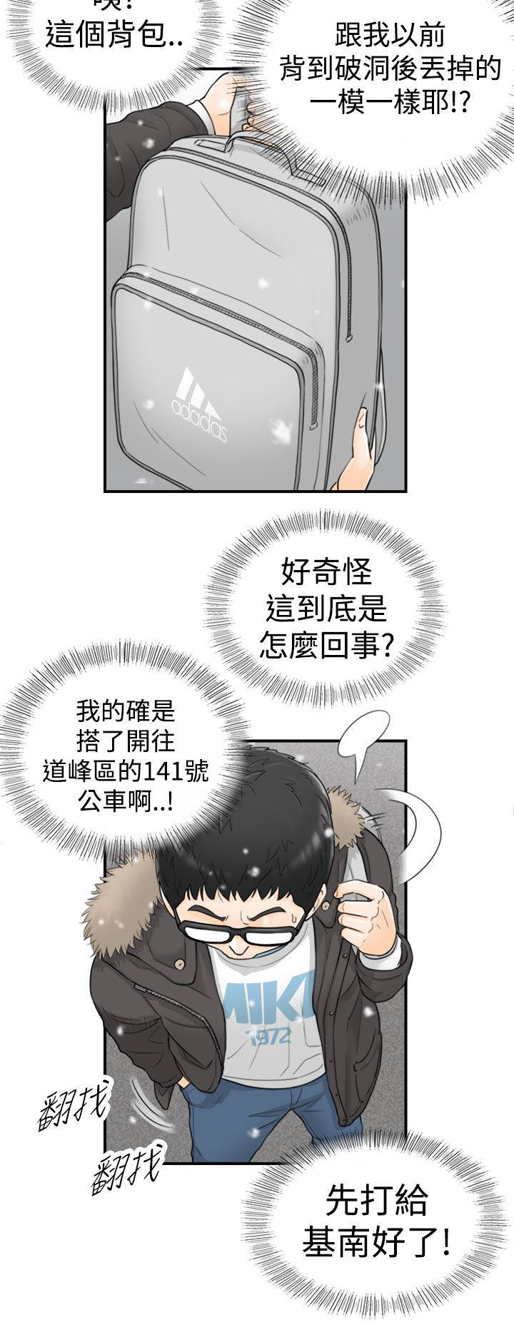 第6章：回到过去14