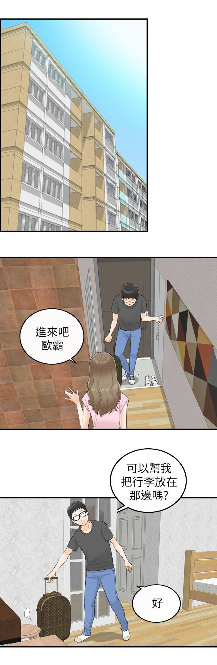 第57章：要不要去看海13