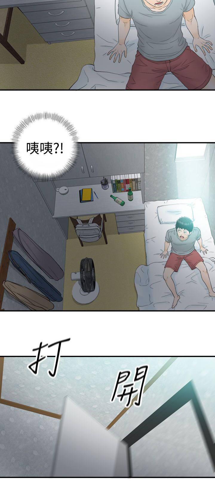 第26章：没有电话3