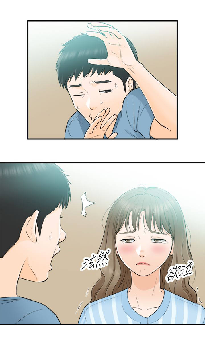 第56章：一定要缠着不放7