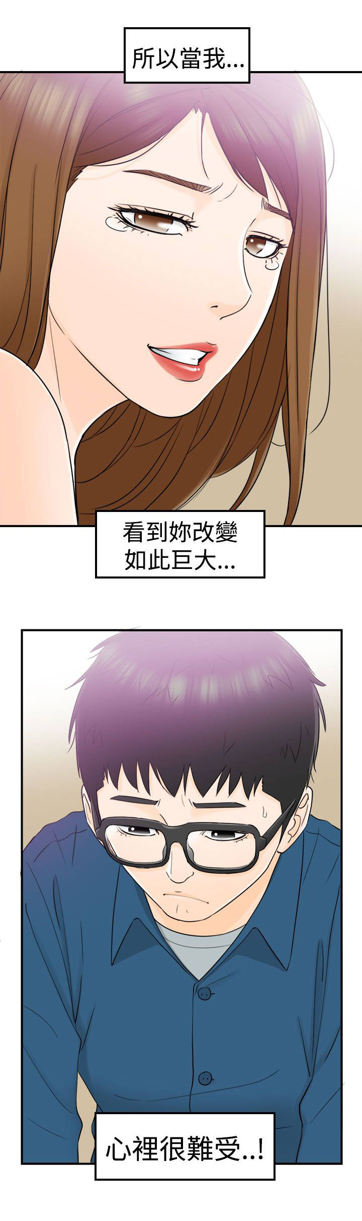 第30章：你的客人4