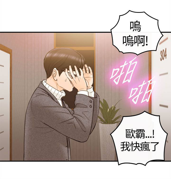 第4章：哭诉0
