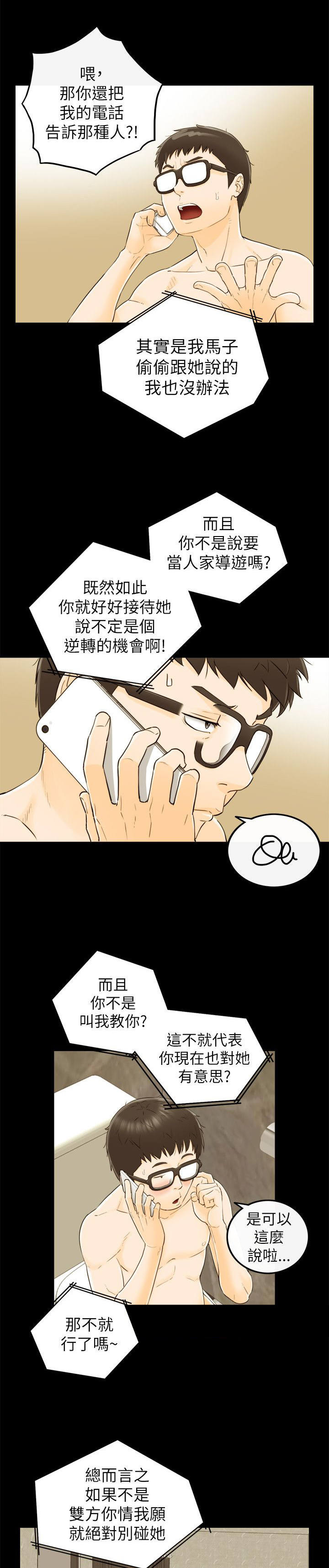 第47章：不要走2