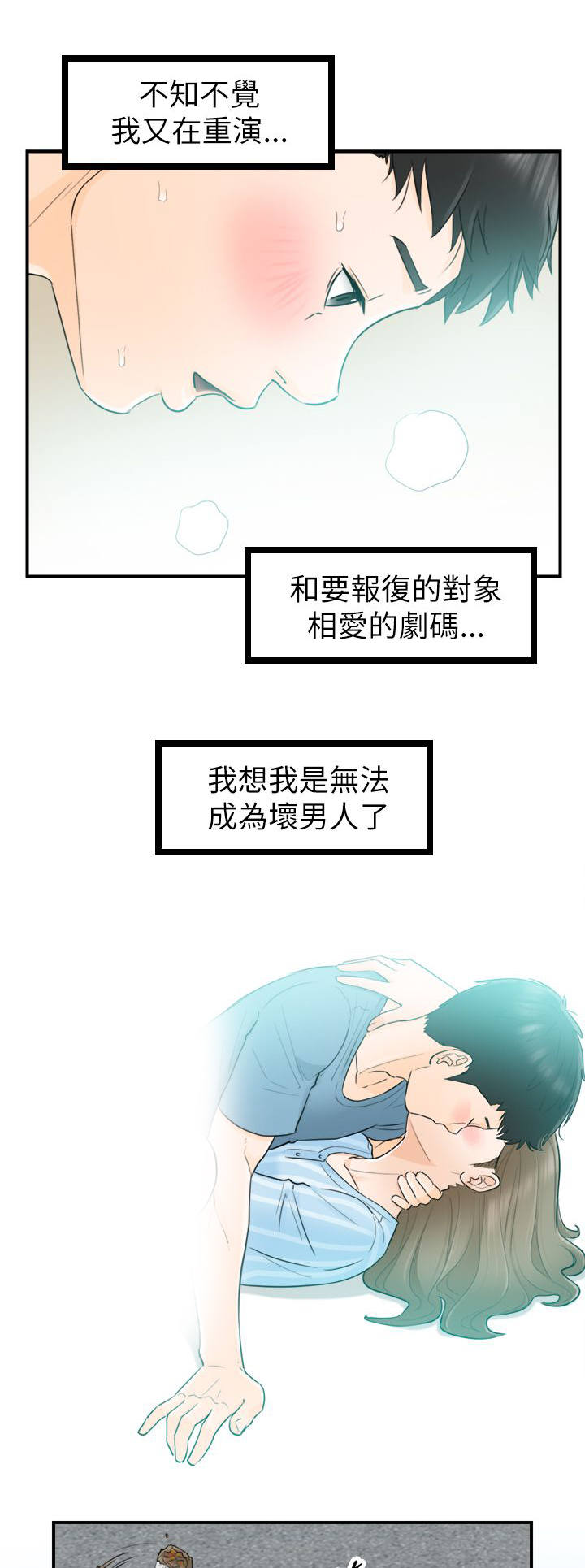 第57章：要不要去看海3