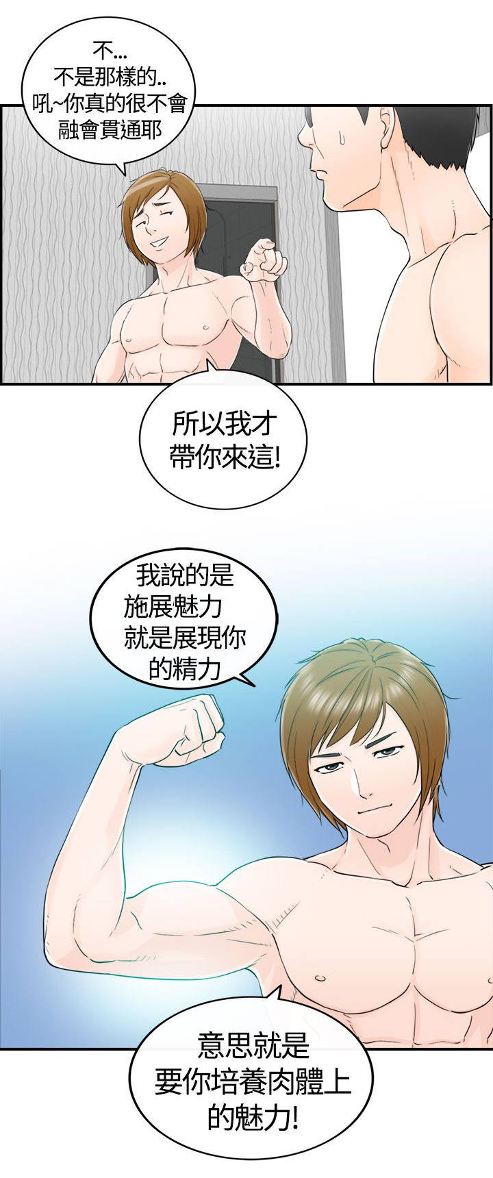 第14章：健身房15