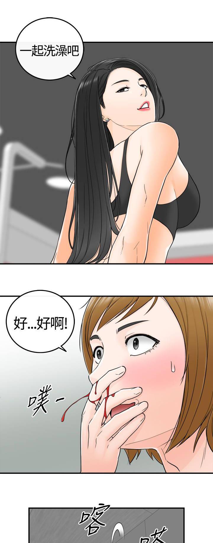 第16章：10年前2