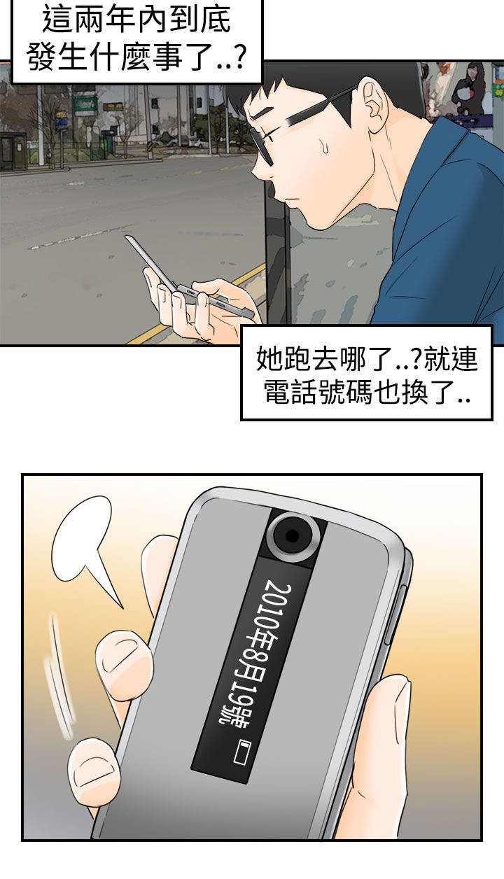 第27章：到底在哪里10