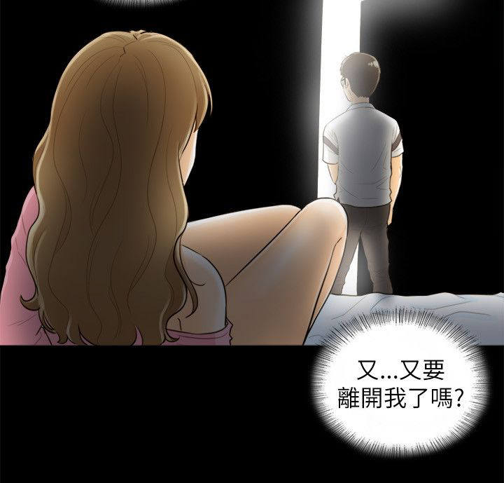 第47章：不要走14