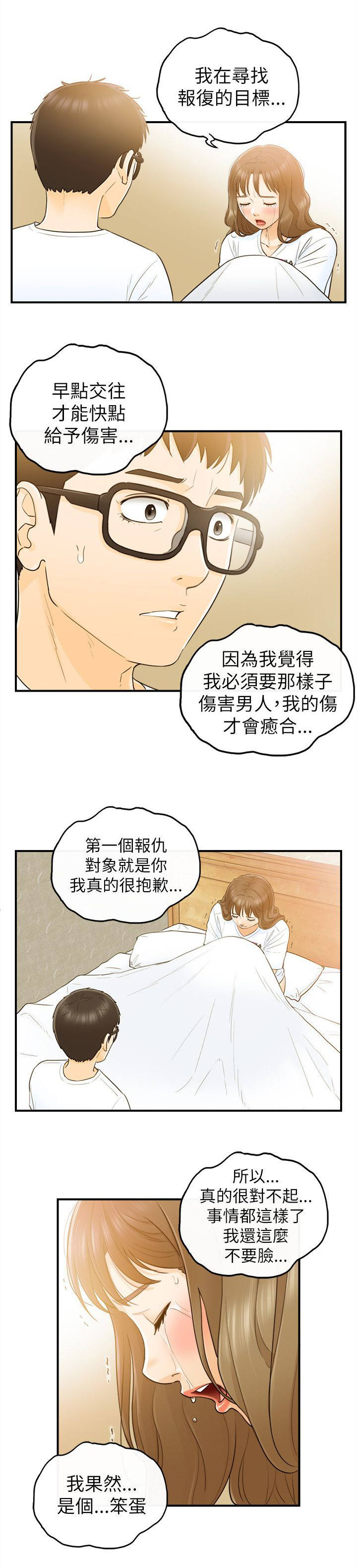 第51章：终于明白6