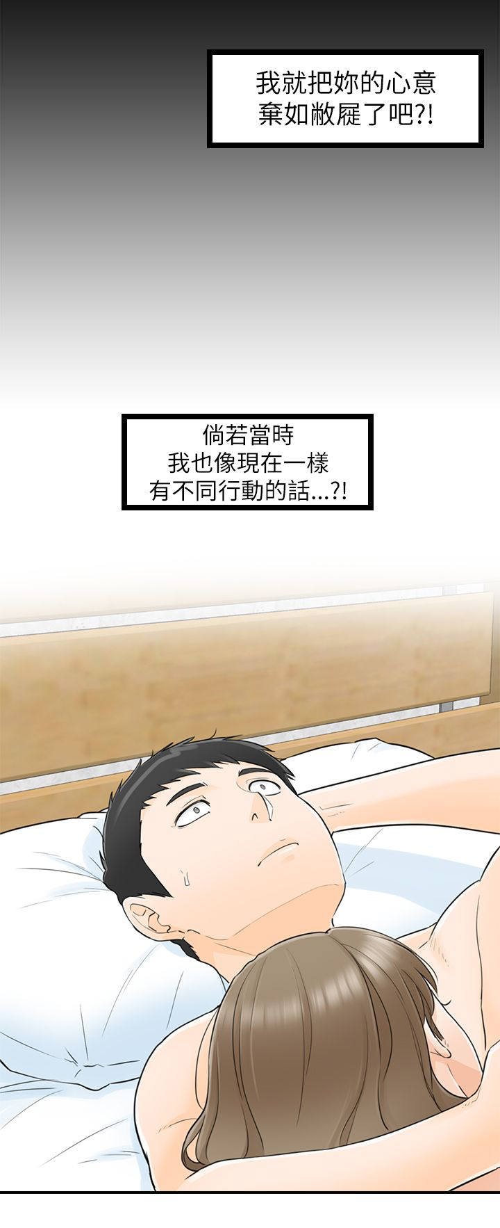 第58章：好久不见5
