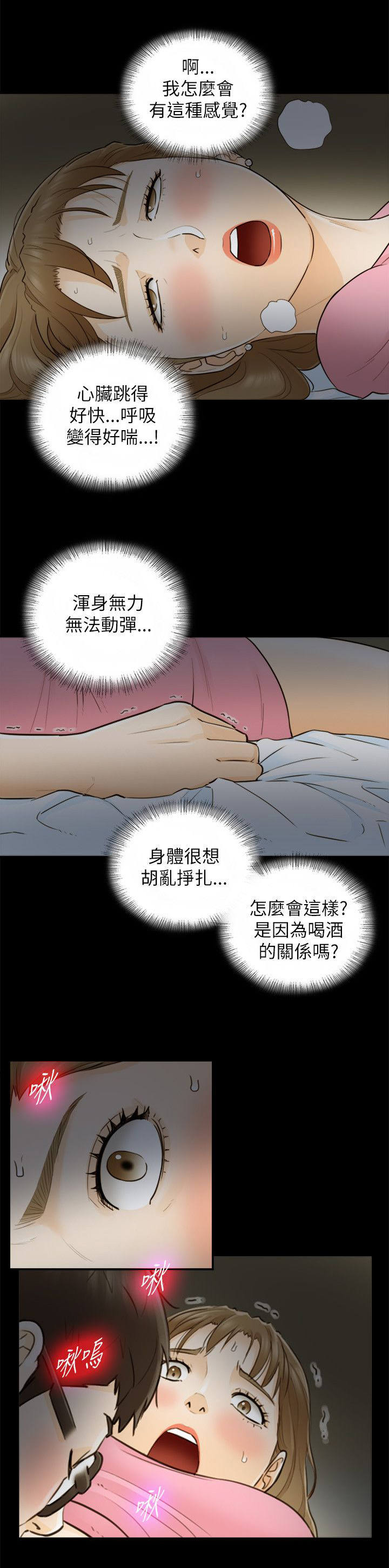 第47章：不要走10