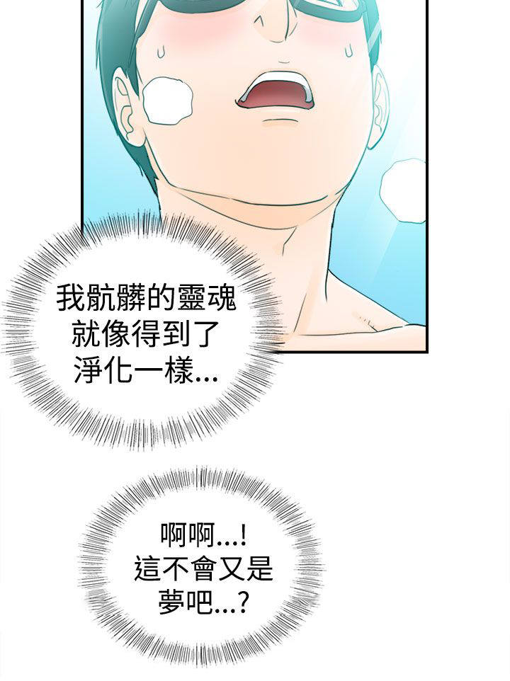 第25章：好想睡觉3