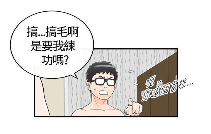 第14章：健身房14