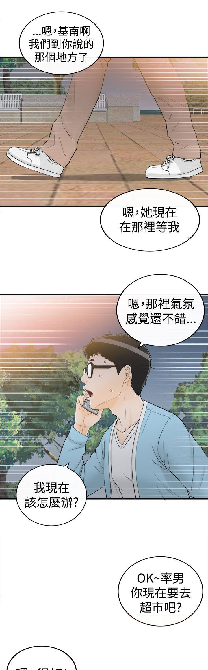 第20章：夜景与酒2