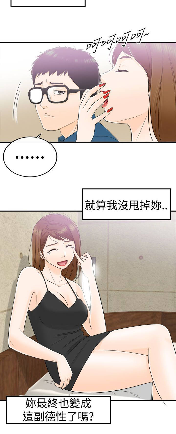 第30章：你的客人1