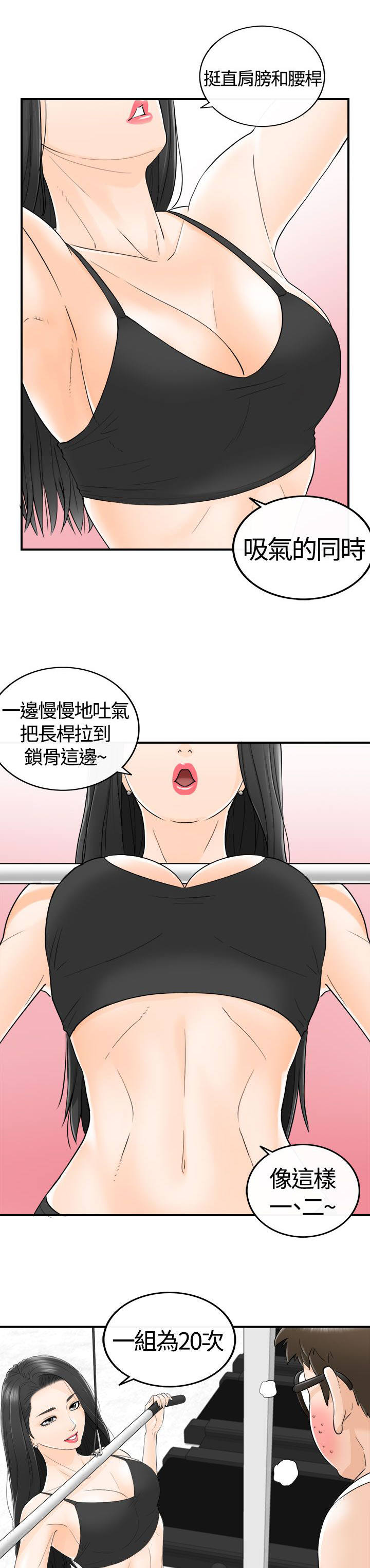 第14章：健身房5