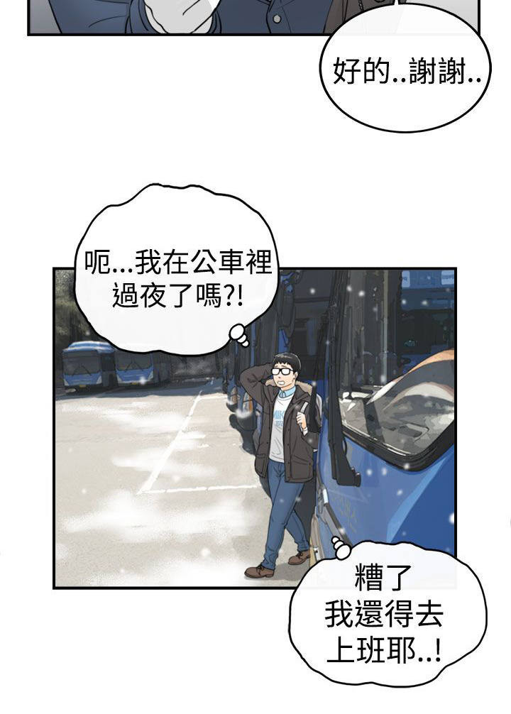 第6章：回到过去10