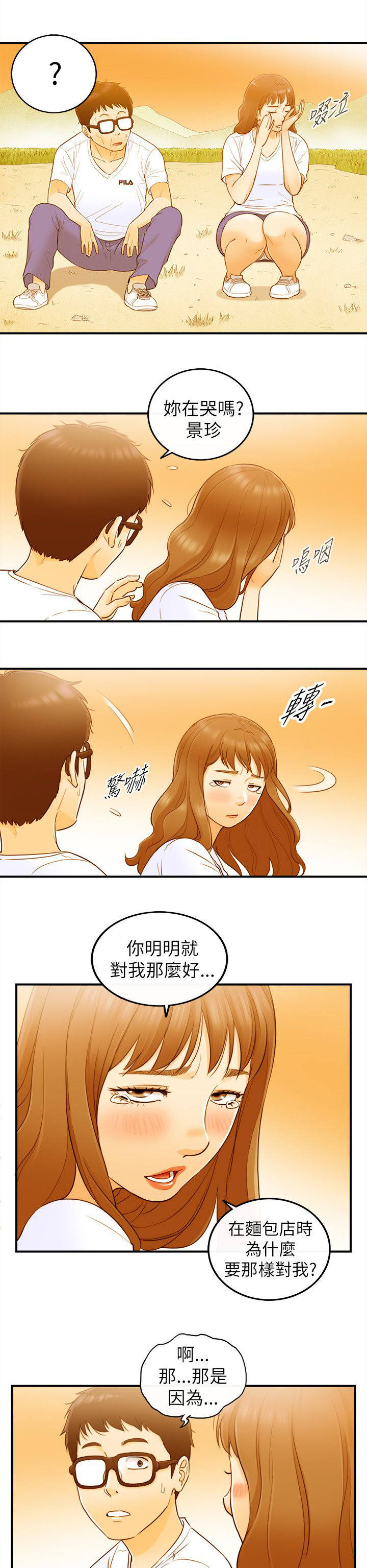 第49章：游玩12