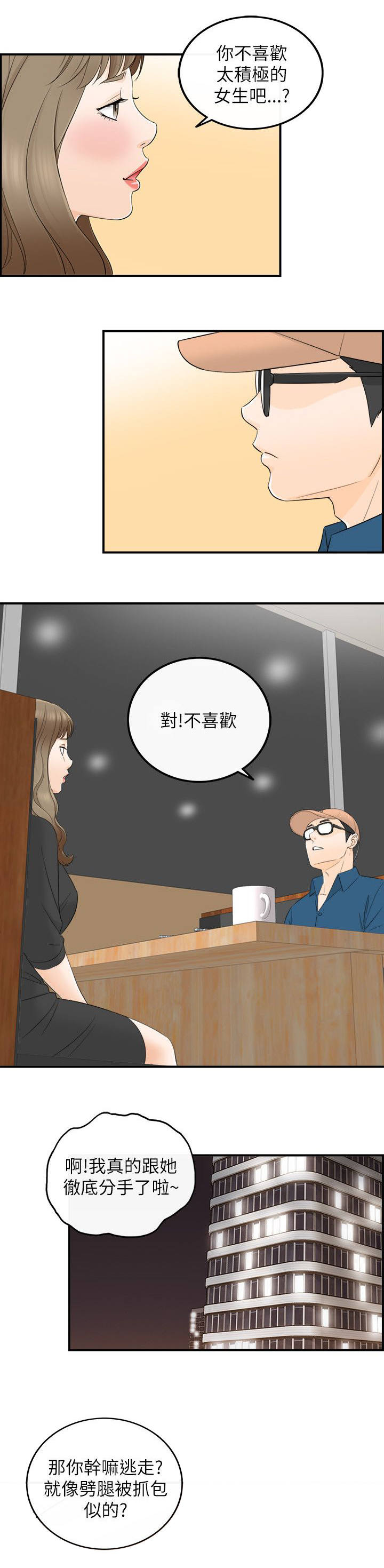 第38章：拒绝8