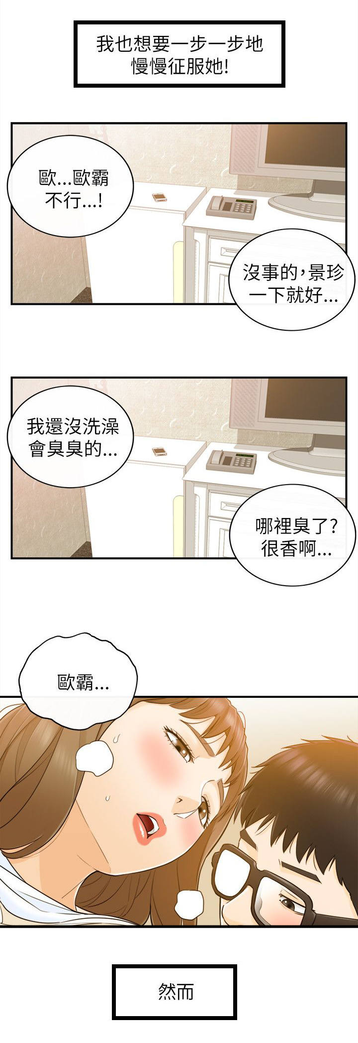第50章：都知道10