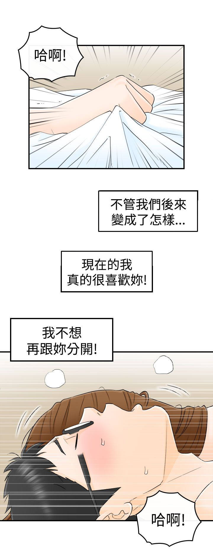第33章：不想失去你8