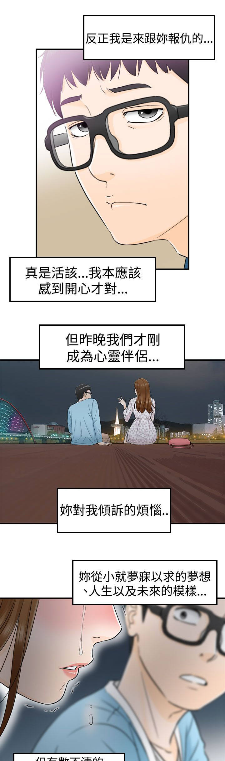 第30章：你的客人2