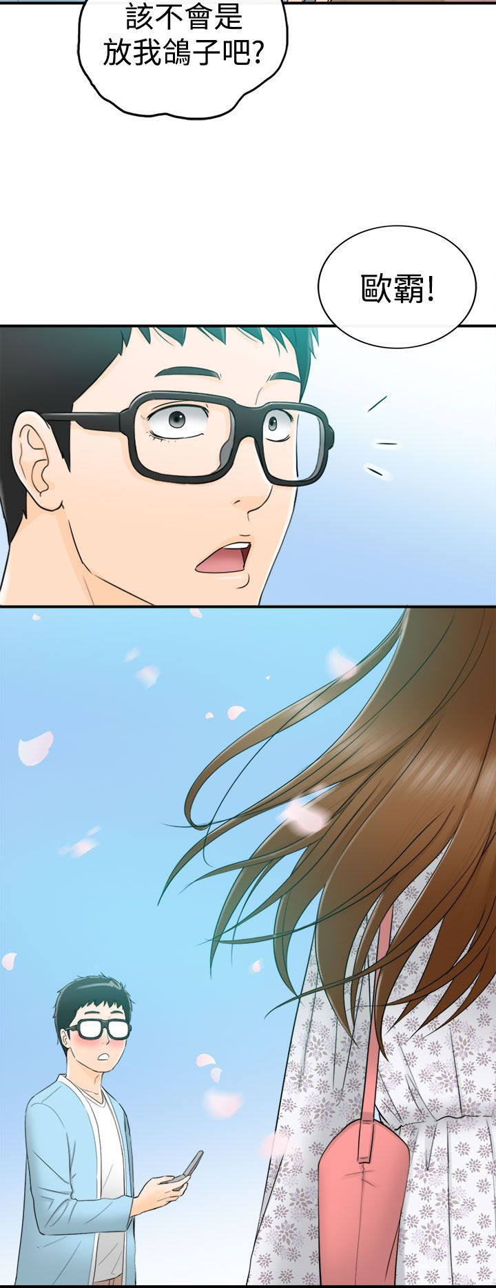 第18章：碎花连衣裙13