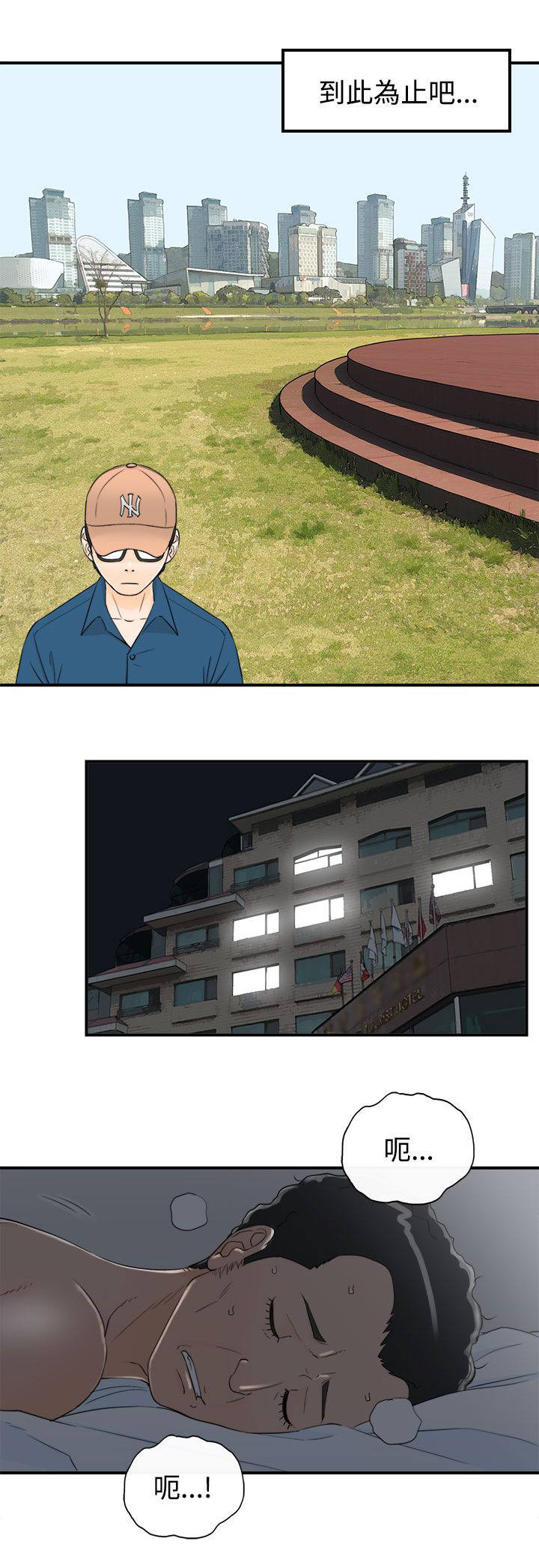 第35章：到此为止吧2