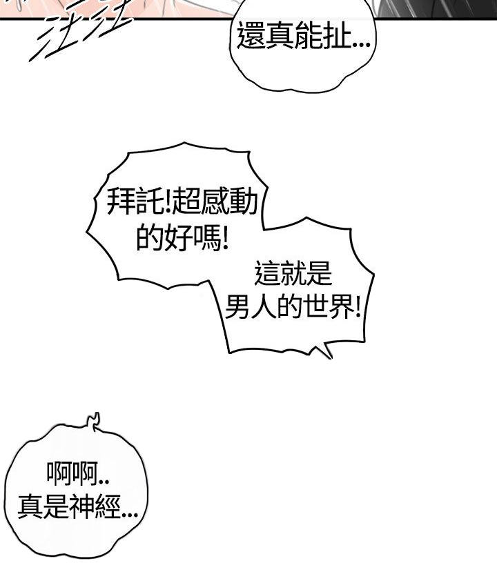 第16章：10年前8