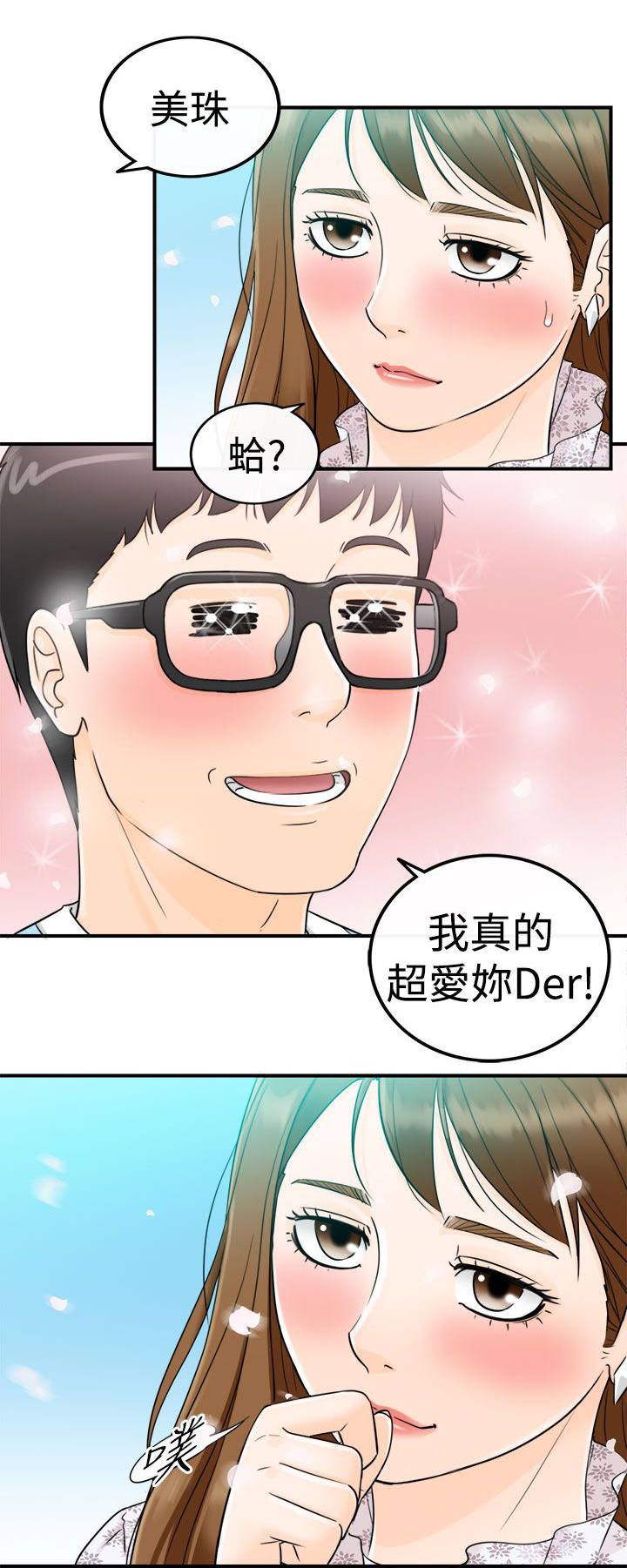 第19章：那个梦5
