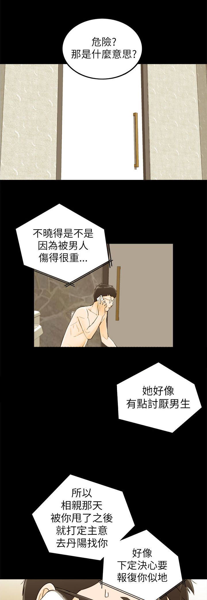 第47章：不要走0